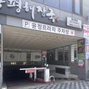 정성뚝배기 | 동탄역 점심 맛집 뚝배기양평해장국 내장탕 내돈내산 후기