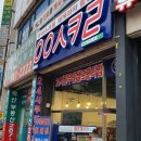 응응스크르(용인) 이미지