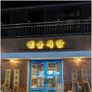 언양맛집 이미지