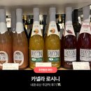 [와인추천] 카넬라 로시니/로씨니/ROSSINI/로시니딸기/비노에이치문정점/데일리샷어플/ 와인 후기