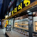 망원 올리브약국 | 망원빵집 찰찰보리식빵 마포망원점-올리브식빵, 알밤식빵, 무화과깜빠뉴 솔직후기