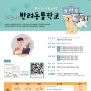 반려인학교 네이버블로그