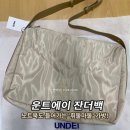 운트 | 보부상 여자의 노트북 가방, 운트에이 잔더백 가볍네요!