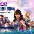 아이클랜 PC방 이미지