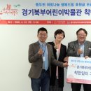 경기북부어린이박물관 경기도정신문