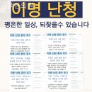 금맥한의원 | 인천 병방동 한의원 금맥한의원