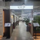 미셸LF스퀘어연수 | LF스퀘어 인천점 밥집 쇼핑하다 들른 한식 반상 맛집