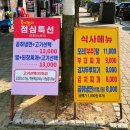 토기장이 부추오리&삼겹살
