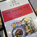 소봉식당 | 고양 스타필드 소봉식당 내돈내산 솔직후기