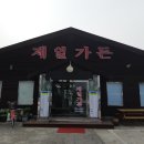 영덕가든 이미지