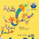 사고력 수학 이미지