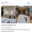 제이힐메디칼 | 스킨힐사이언스 3월 본사 정기교육 후기