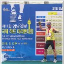 석빵장 2018년 대구영남일보 하프마라톤 완주 이미지