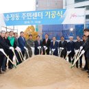 송정동 주민센터 이미지