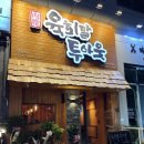 육회말투아웃삼송