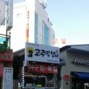 고주망탱이 이미지