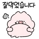 어랑대구왕뽈찜(해물.아구찜) 이미지