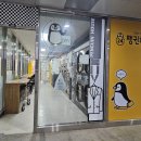 롯데세탁소 이미지