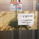 노비오스모텔 이미지