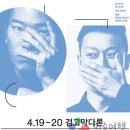 대학로극장 쿼드 이미지