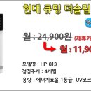 현대정수기 네이버블로그