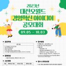 대전오월드 이미지