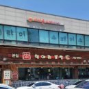 항아리보쌈돌돌이김치 이미지