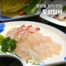도성일식 | 청담동맛집 도성일식 특정식 추천 후기