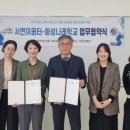 화성나래학교 이미지