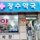 동대문약국 이미지