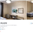 상비민박 네이버블로그