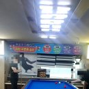 오성당구장 이미지