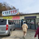 김순봉 | 원주 성모병원 근처 맛집 김순봉 설렁탕