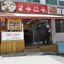 종점온누리약국 이미지