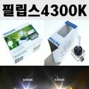 필립스 순정 HID 교체형 벌브 D1S 4300K 오랜지색 미사용 팝니다 . 이미지