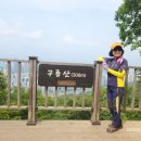 구룡산정상 이미지