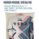 장호원고등학교 티스토리