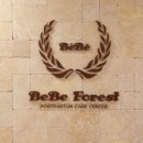 베베산후조리원 이미지