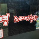 정왕노래연습장 이미지