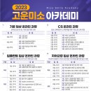고운인력