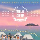 (주)손마켓