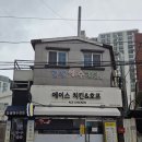에이스호프 - 중구 충무로9길 16 | 부산 명장동 생맥주 치킨 맛집 '에이스치킨'
