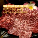 이야기가 있는 풍경 | 의왕 맛집 소고기는 야끼니꾸 풍경 서비스까지 대만족 후기