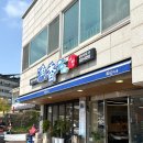 동해시-20 | 동해 묵호 생선구이 전문점 묵호 평일 방문 후기