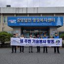 케이워터기술충주댐사업소