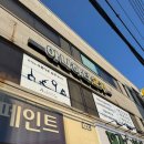 아나하타요가원 - 북구 학남로 22 | 부산요가 아나하타요가원 운동후기