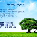 진크린환경 Daum카페