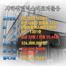 장림역 스마트더블유아파트 이미지