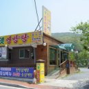 삼성산농원