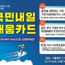 대학졸업예정자라면 정부지원금(최고500만원+월 30만원)으로 취업준비하세요 이미지